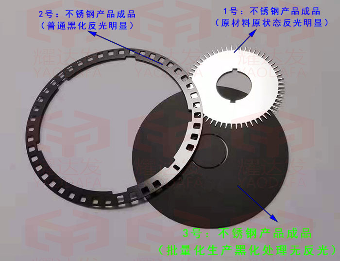 黑化不銹鋼碼盤和本色不銹鋼反光對(duì)比